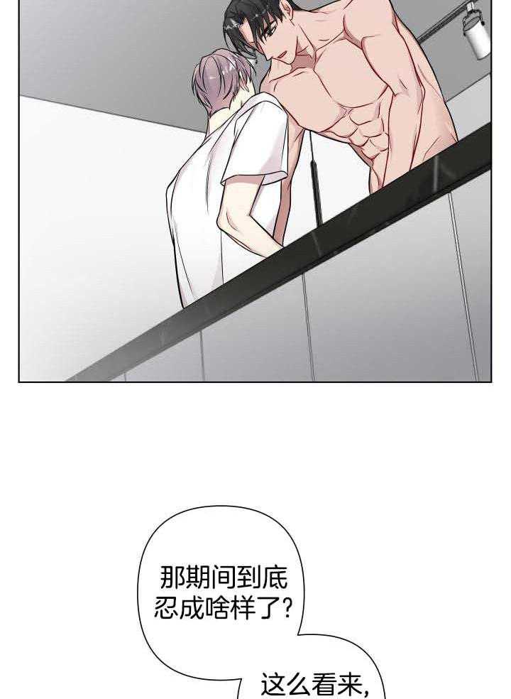 《共享之家》漫画最新章节第21话免费下拉式在线观看章节第【7】张图片