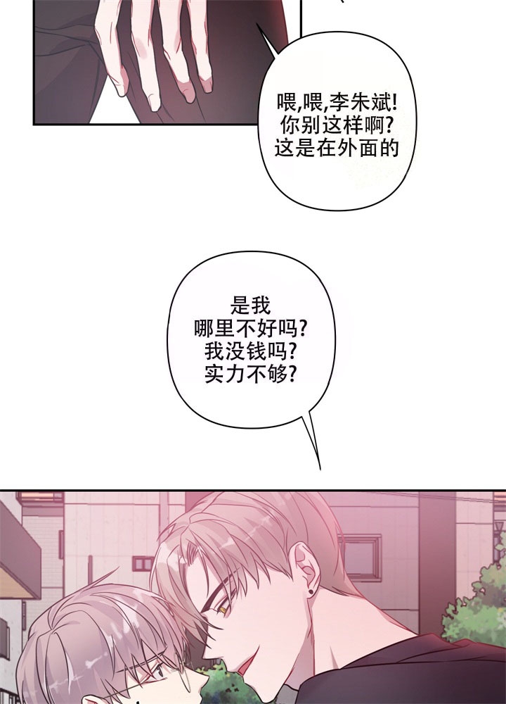 《共享之家》漫画最新章节第11话免费下拉式在线观看章节第【19】张图片