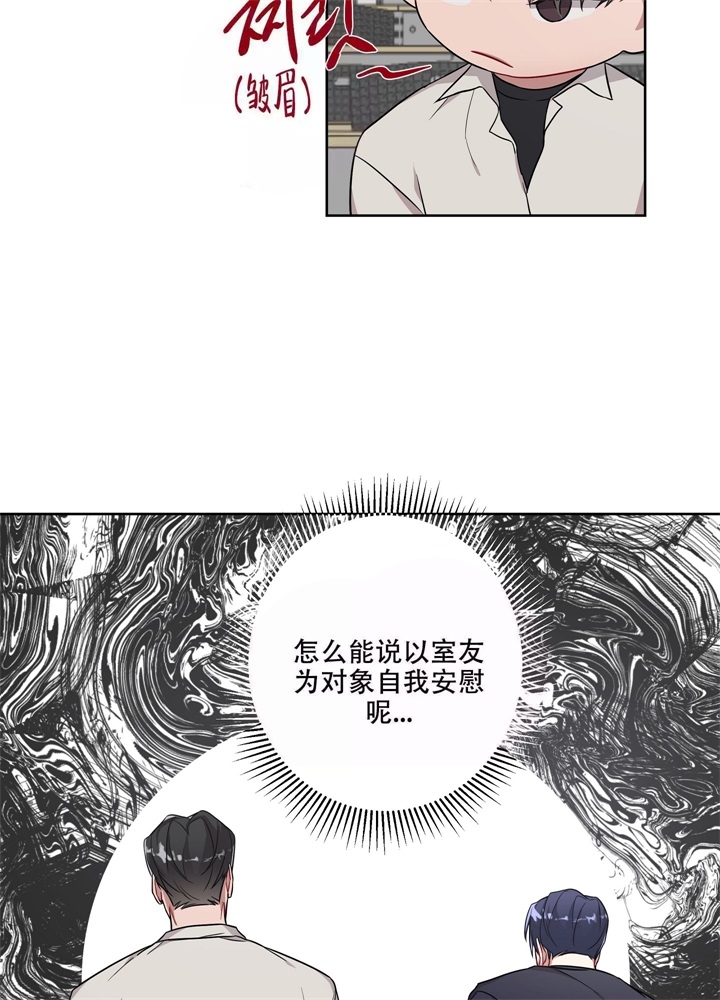 《共享之家》漫画最新章节第15话免费下拉式在线观看章节第【10】张图片