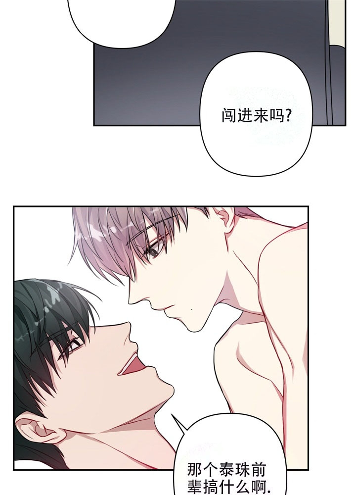 《共享之家》漫画最新章节第6话免费下拉式在线观看章节第【12】张图片