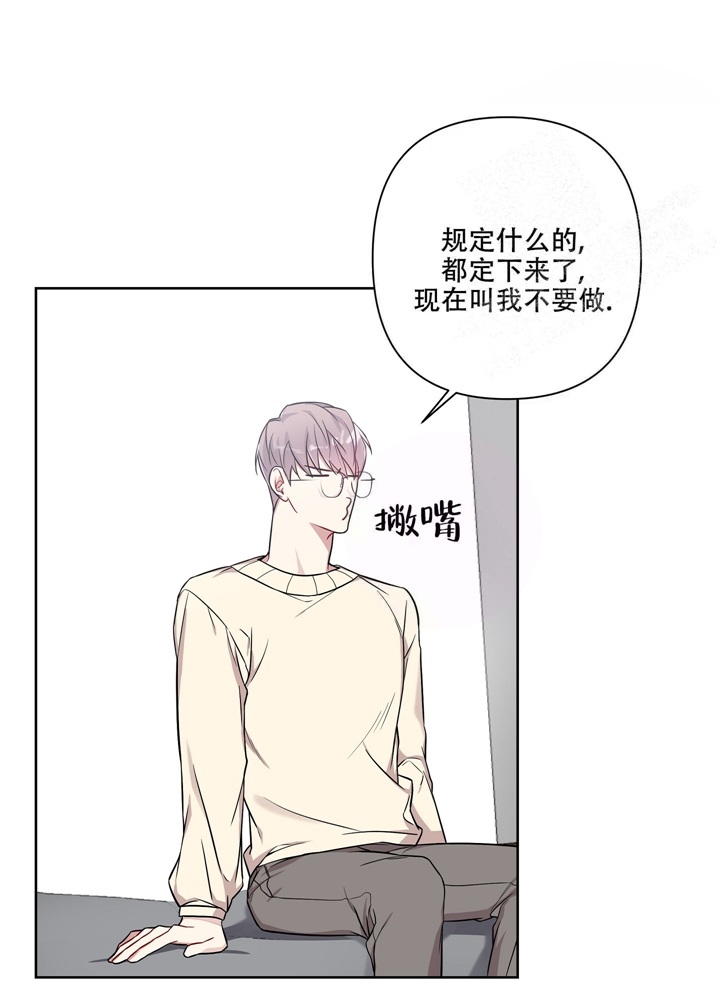 《共享之家》漫画最新章节第14话免费下拉式在线观看章节第【2】张图片