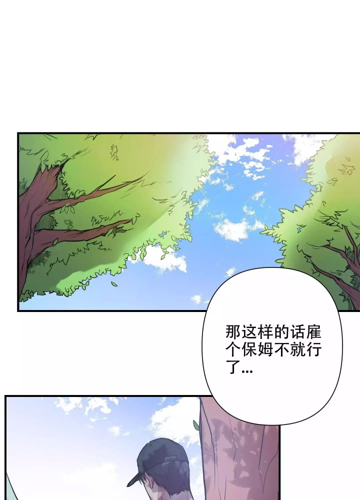 《共享之家》漫画最新章节第1话免费下拉式在线观看章节第【24】张图片