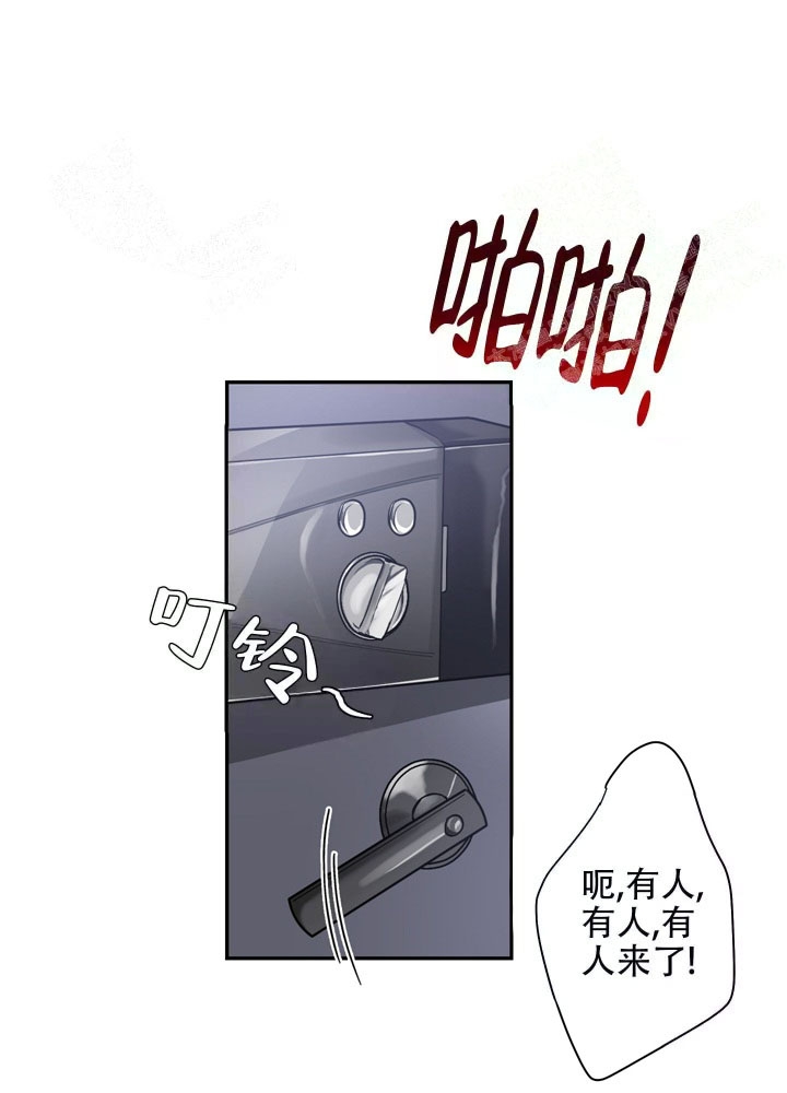 《共享之家》漫画最新章节第4话免费下拉式在线观看章节第【14】张图片