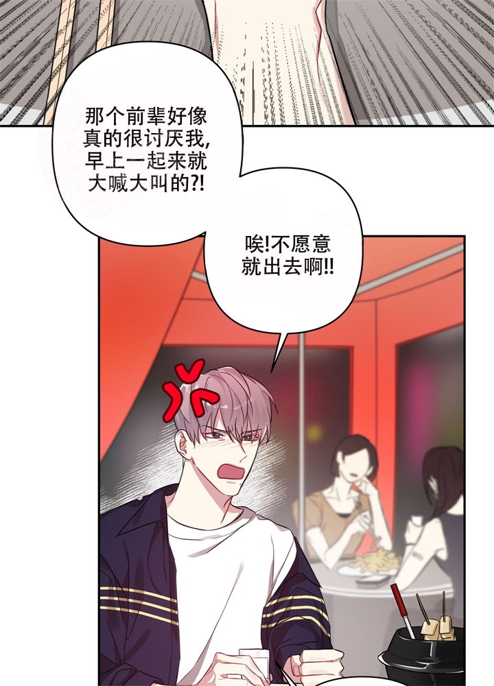 《共享之家》漫画最新章节第8话免费下拉式在线观看章节第【8】张图片