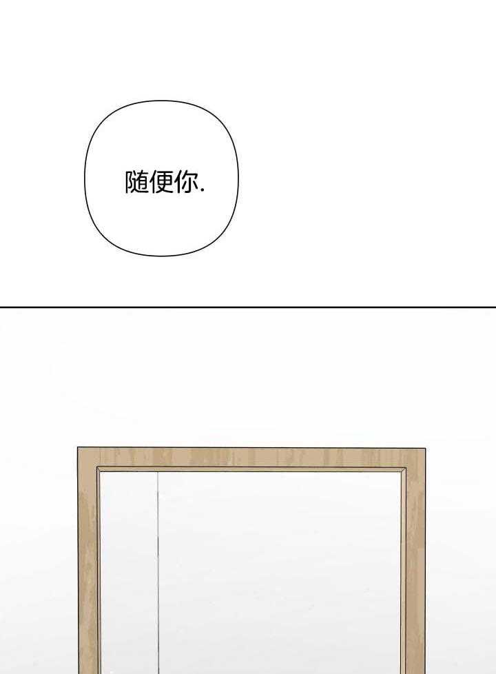《共享之家》漫画最新章节第26话免费下拉式在线观看章节第【27】张图片