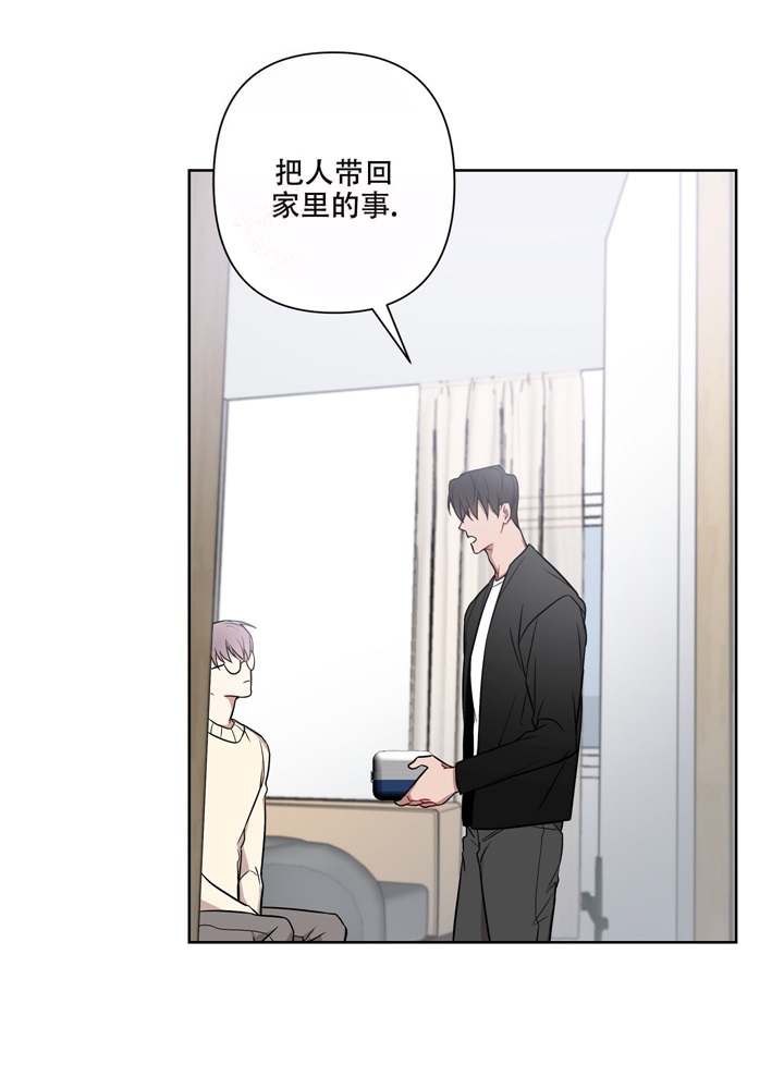 《共享之家》漫画最新章节第14话免费下拉式在线观看章节第【1】张图片