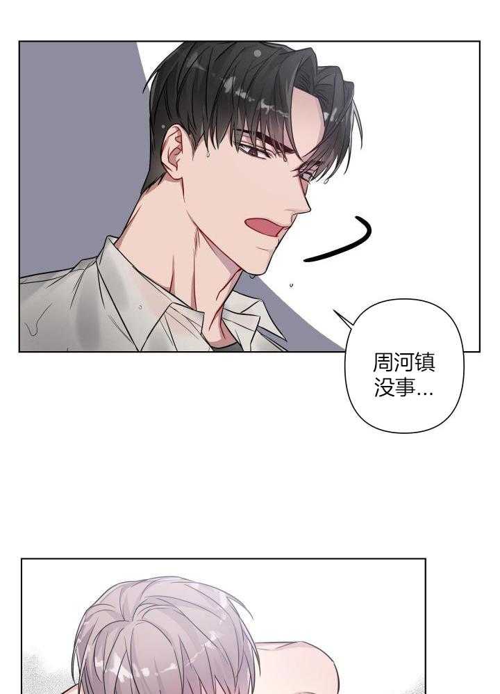 《共享之家》漫画最新章节第17话免费下拉式在线观看章节第【25】张图片