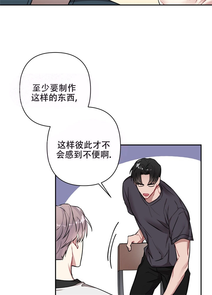 《共享之家》漫画最新章节第9话免费下拉式在线观看章节第【27】张图片