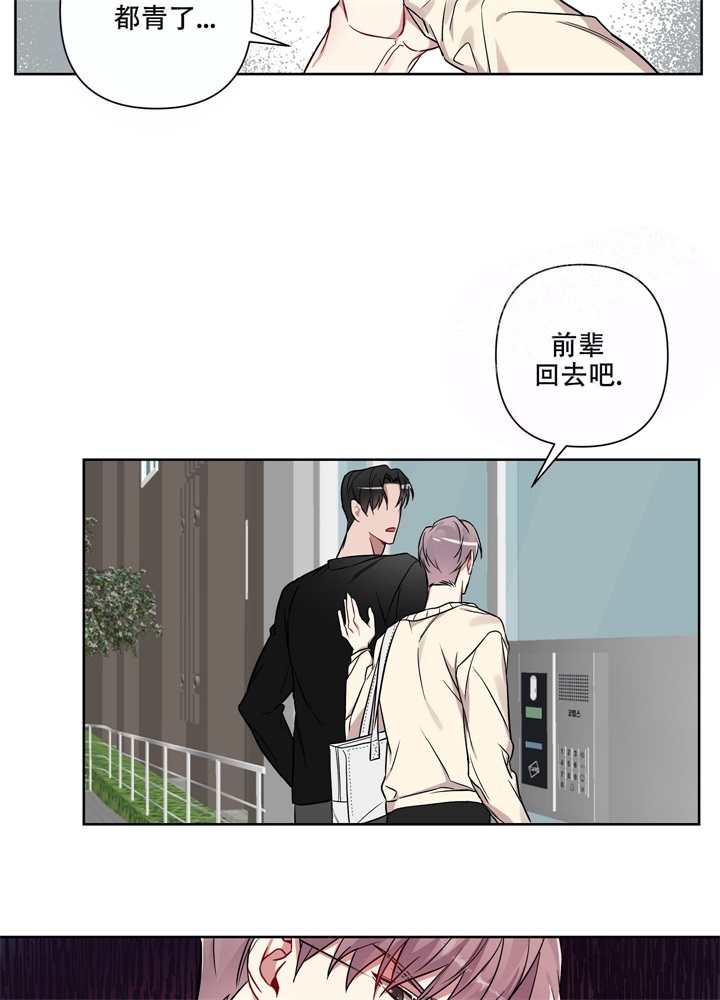 《共享之家》漫画最新章节第13话免费下拉式在线观看章节第【14】张图片