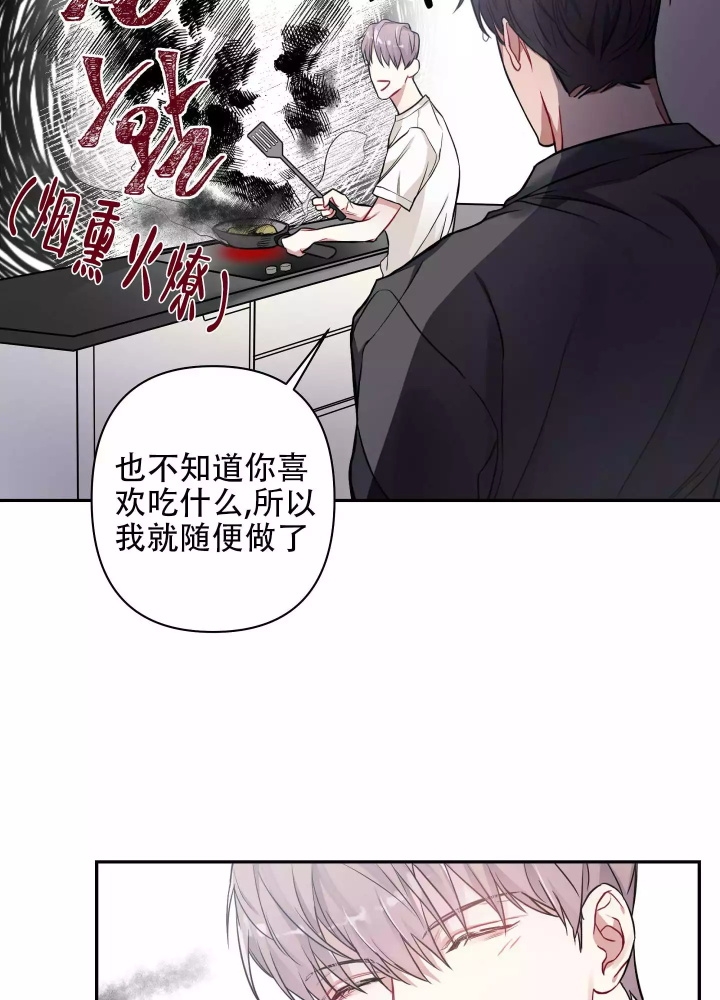 《共享之家》漫画最新章节第3话免费下拉式在线观看章节第【10】张图片