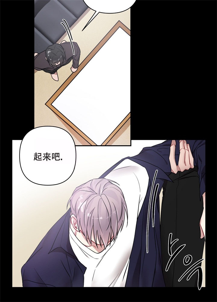 《共享之家》漫画最新章节第9话免费下拉式在线观看章节第【20】张图片