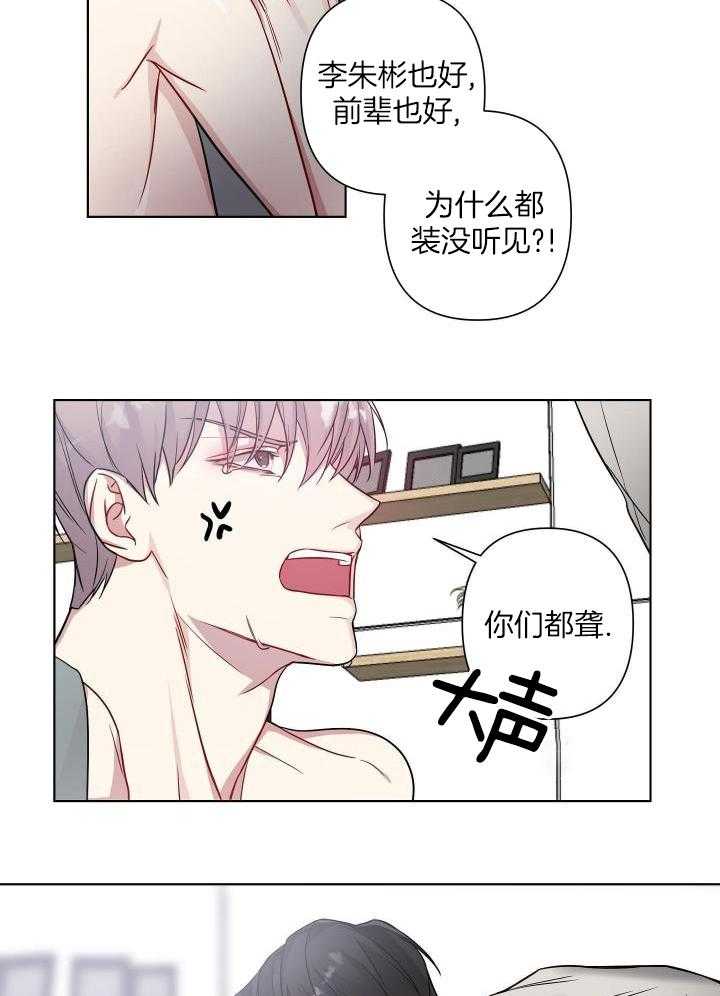 《共享之家》漫画最新章节第18话免费下拉式在线观看章节第【4】张图片