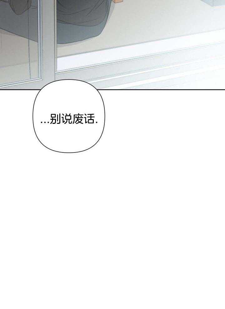 《共享之家》漫画最新章节第24话免费下拉式在线观看章节第【26】张图片