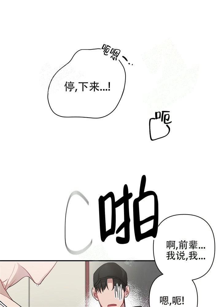 《共享之家》漫画最新章节第5话免费下拉式在线观看章节第【8】张图片