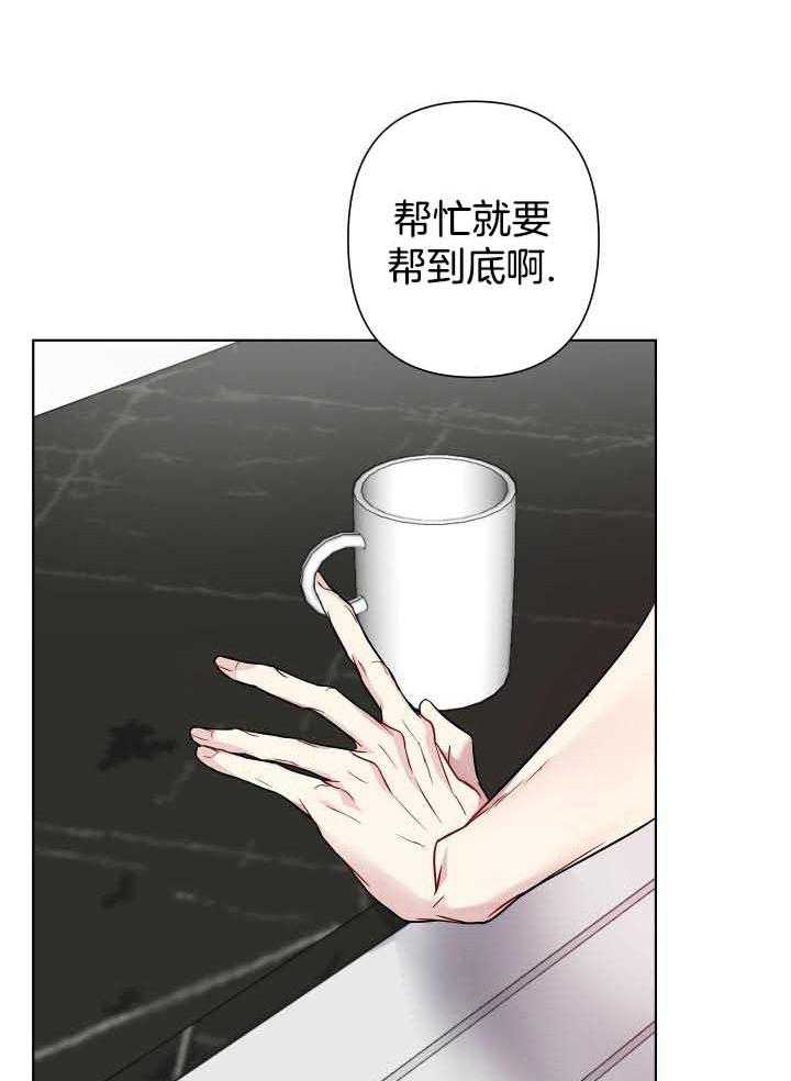 《共享之家》漫画最新章节第21话免费下拉式在线观看章节第【5】张图片