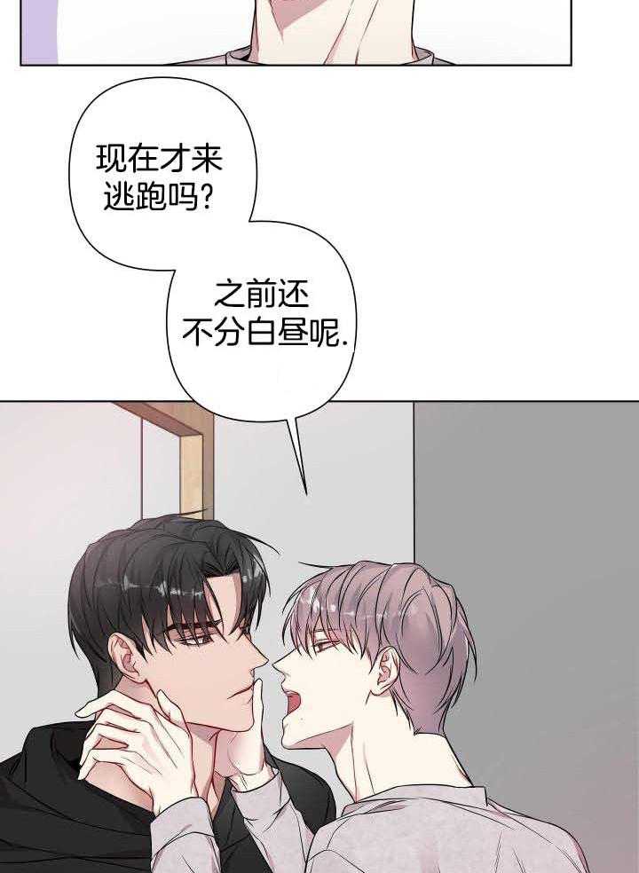 《共享之家》漫画最新章节第21话免费下拉式在线观看章节第【20】张图片