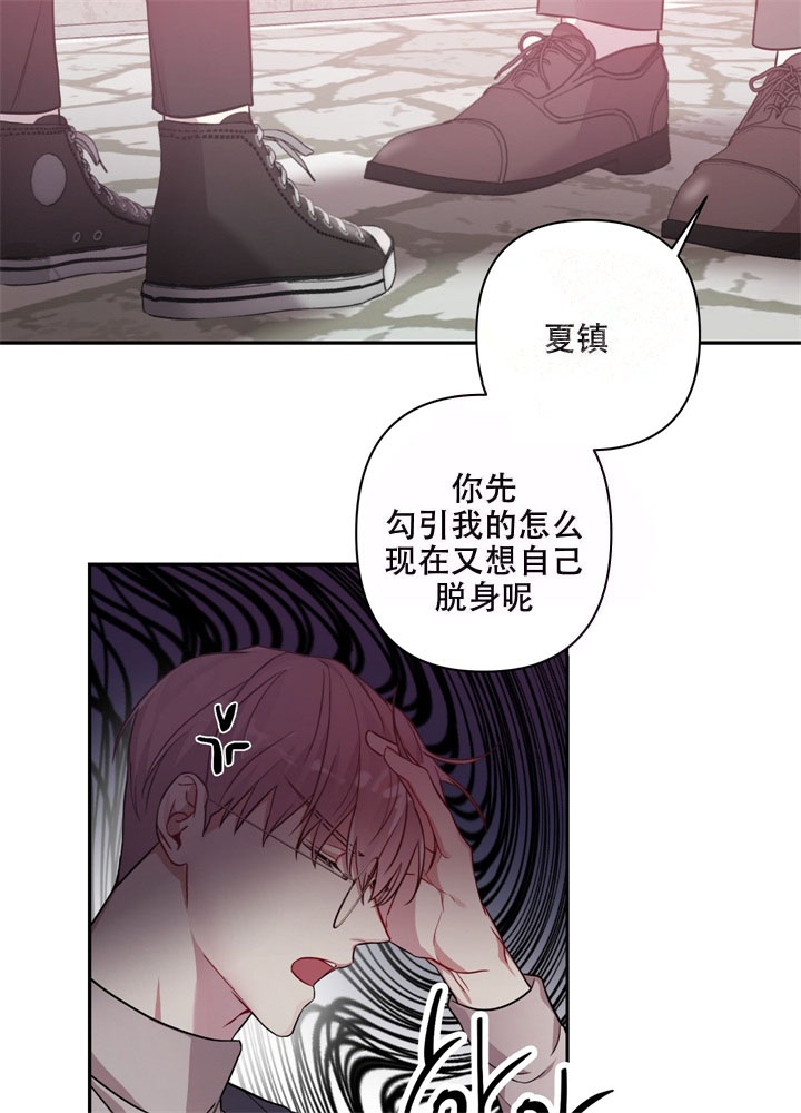 《共享之家》漫画最新章节第11话免费下拉式在线观看章节第【16】张图片