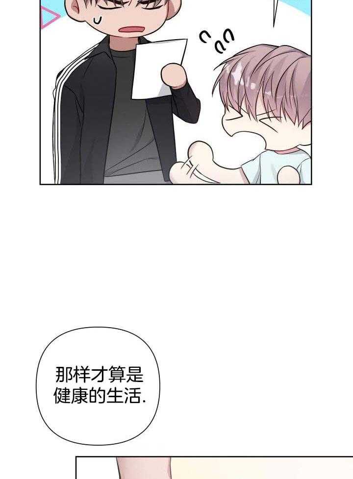 《共享之家》漫画最新章节第26话免费下拉式在线观看章节第【17】张图片