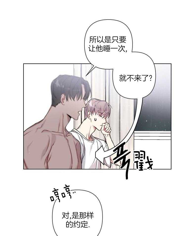 《共享之家》漫画最新章节第19话免费下拉式在线观看章节第【10】张图片