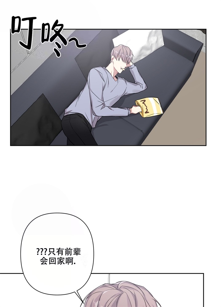 《共享之家》漫画最新章节第16话免费下拉式在线观看章节第【1】张图片