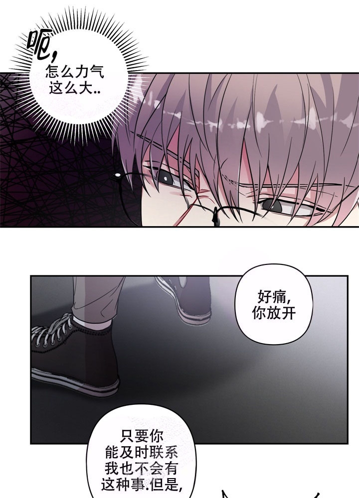 《共享之家》漫画最新章节第12话免费下拉式在线观看章节第【18】张图片