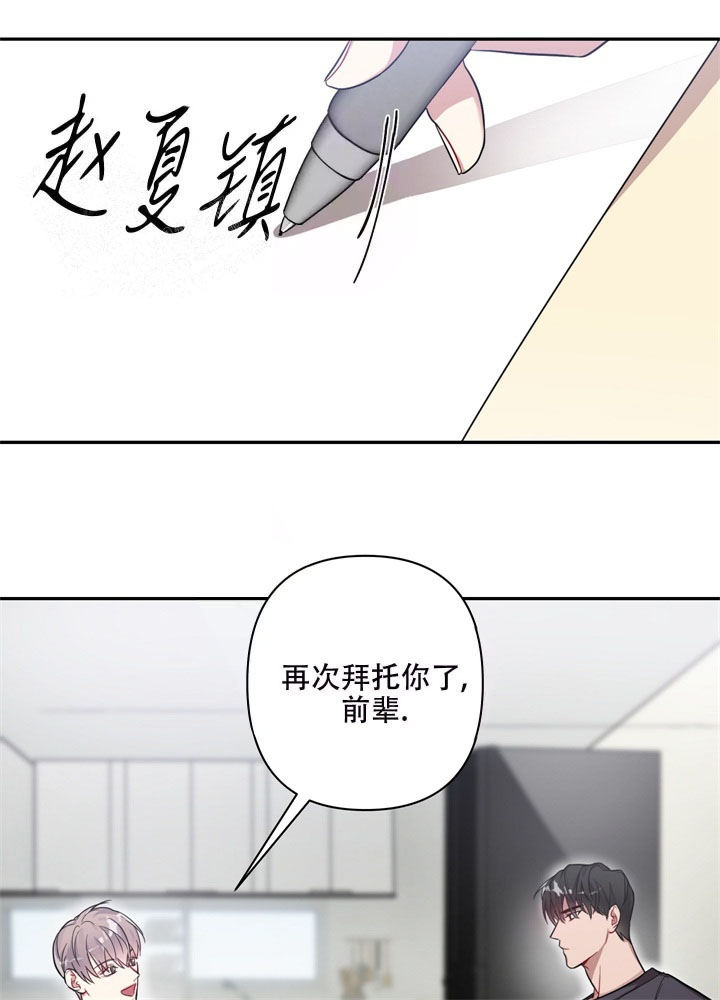 《共享之家》漫画最新章节第10话免费下拉式在线观看章节第【5】张图片