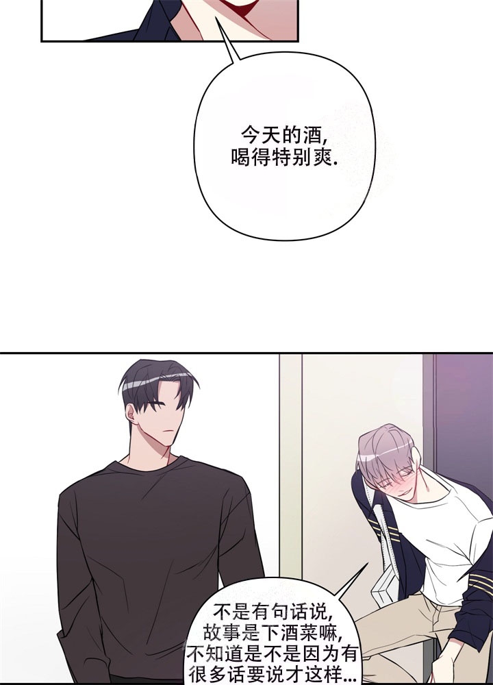 《共享之家》漫画最新章节第8话免费下拉式在线观看章节第【24】张图片