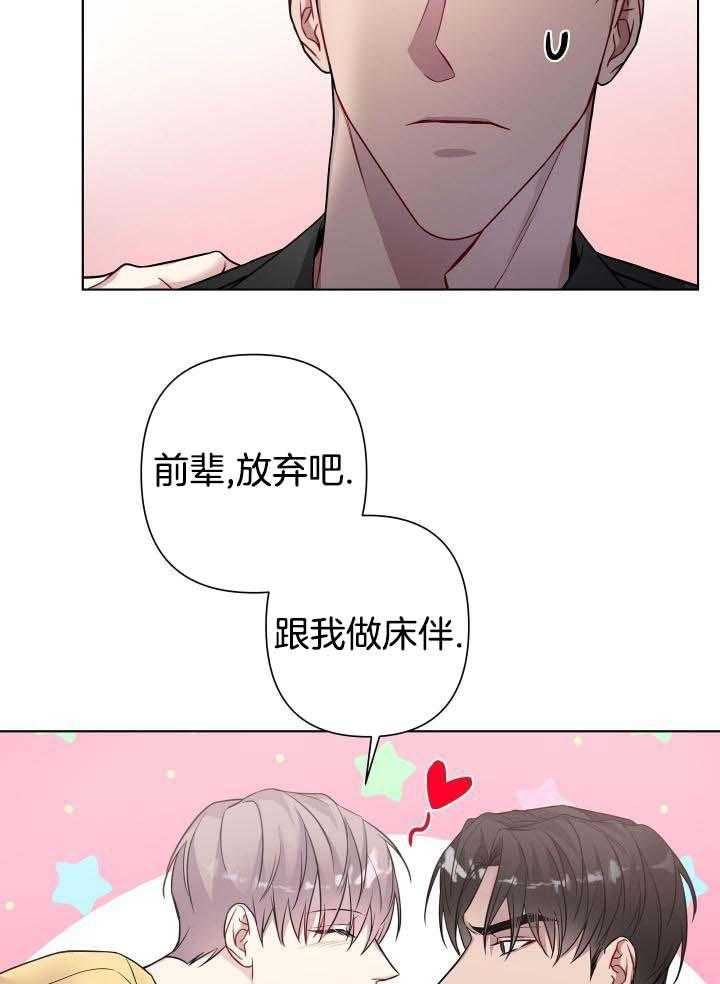 《共享之家》漫画最新章节第23话免费下拉式在线观看章节第【3】张图片