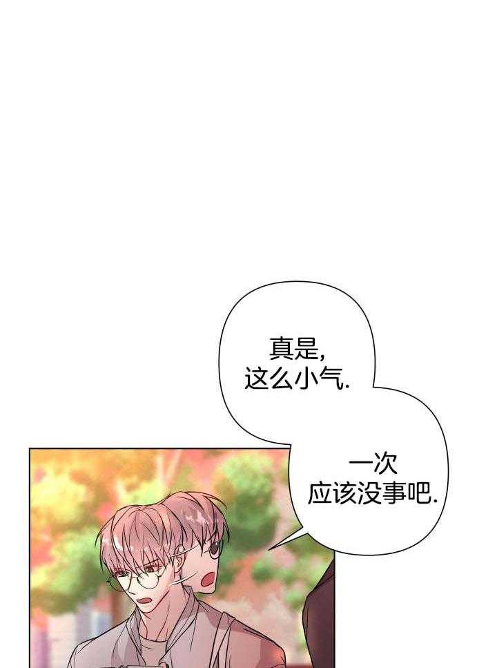 《共享之家》漫画最新章节第24话免费下拉式在线观看章节第【1】张图片