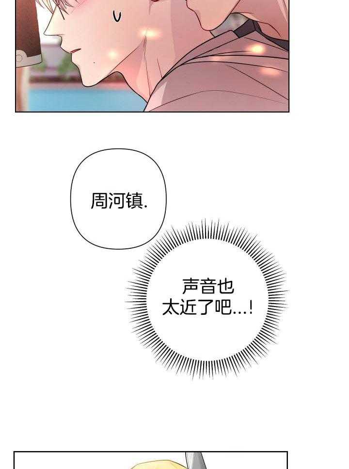 《共享之家》漫画最新章节第24话免费下拉式在线观看章节第【6】张图片