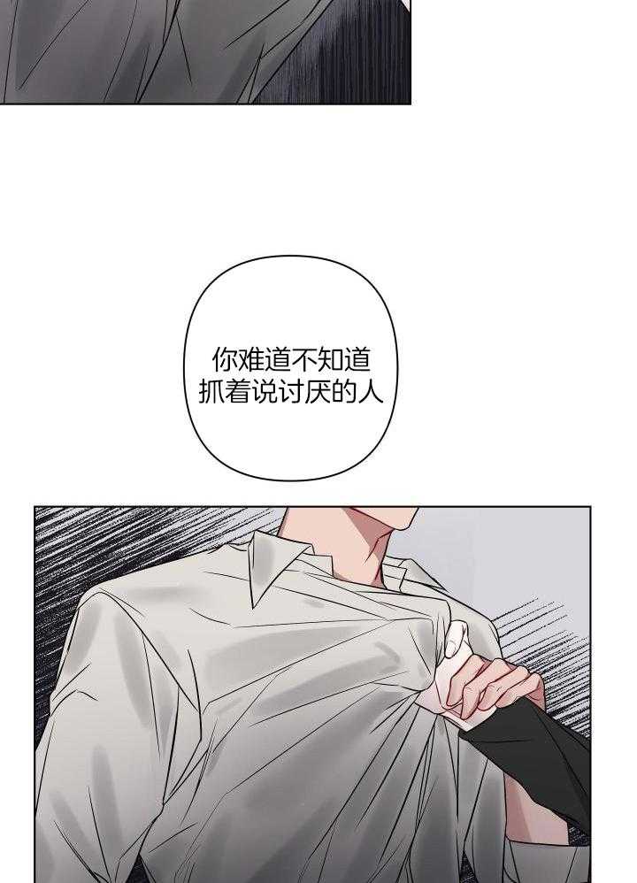 《共享之家》漫画最新章节第17话免费下拉式在线观看章节第【19】张图片