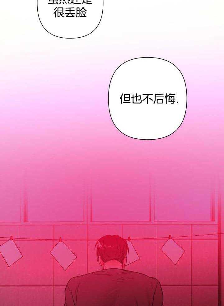 《共享之家》漫画最新章节第21话免费下拉式在线观看章节第【14】张图片