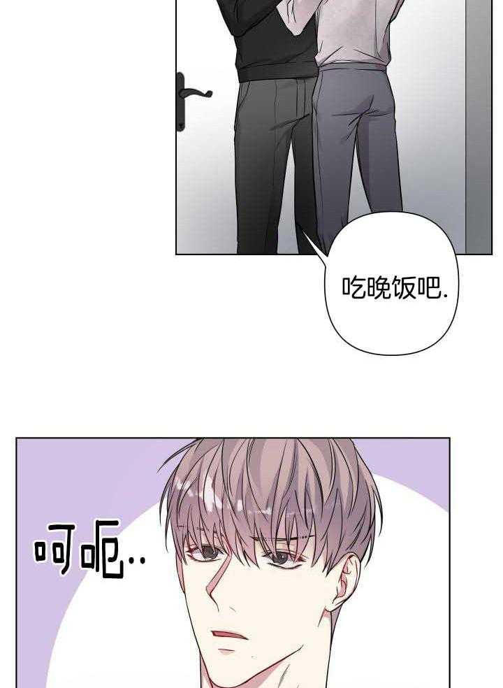 《共享之家》漫画最新章节第21话免费下拉式在线观看章节第【19】张图片