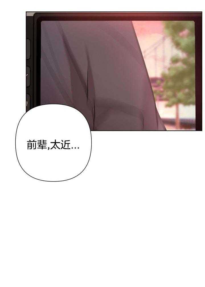 《共享之家》漫画最新章节第23话免费下拉式在线观看章节第【24】张图片