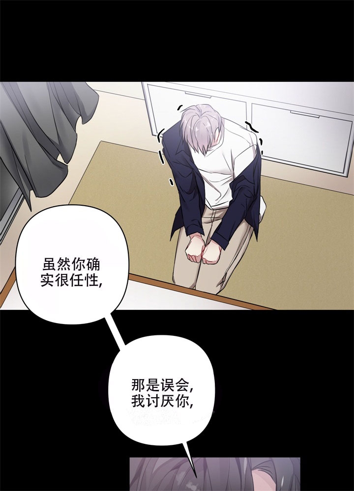 《共享之家》漫画最新章节第9话免费下拉式在线观看章节第【17】张图片