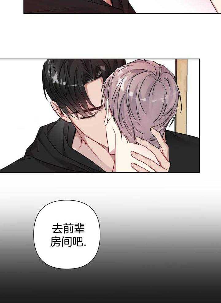 《共享之家》漫画最新章节第21话免费下拉式在线观看章节第【22】张图片