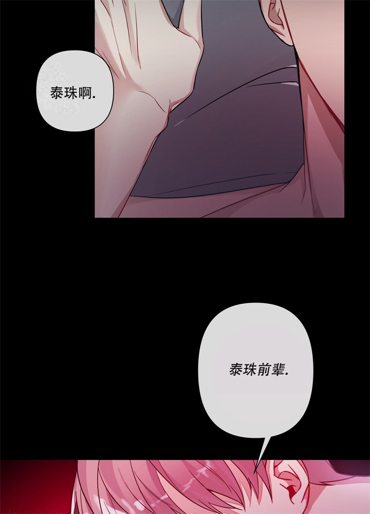 《共享之家》漫画最新章节第14话免费下拉式在线观看章节第【14】张图片