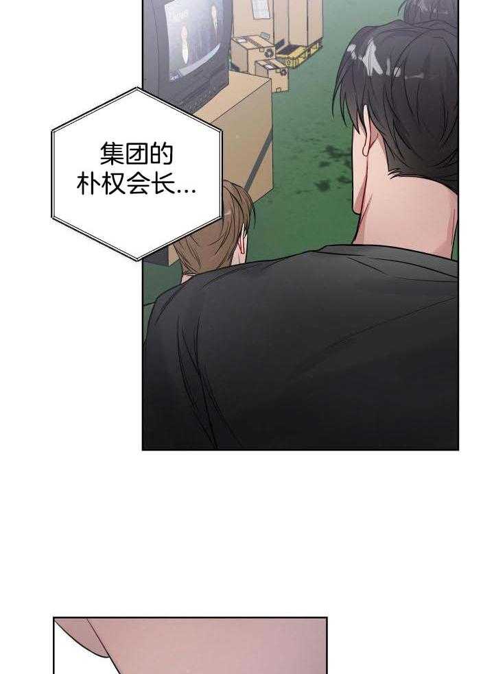 《共享之家》漫画最新章节第25话免费下拉式在线观看章节第【25】张图片