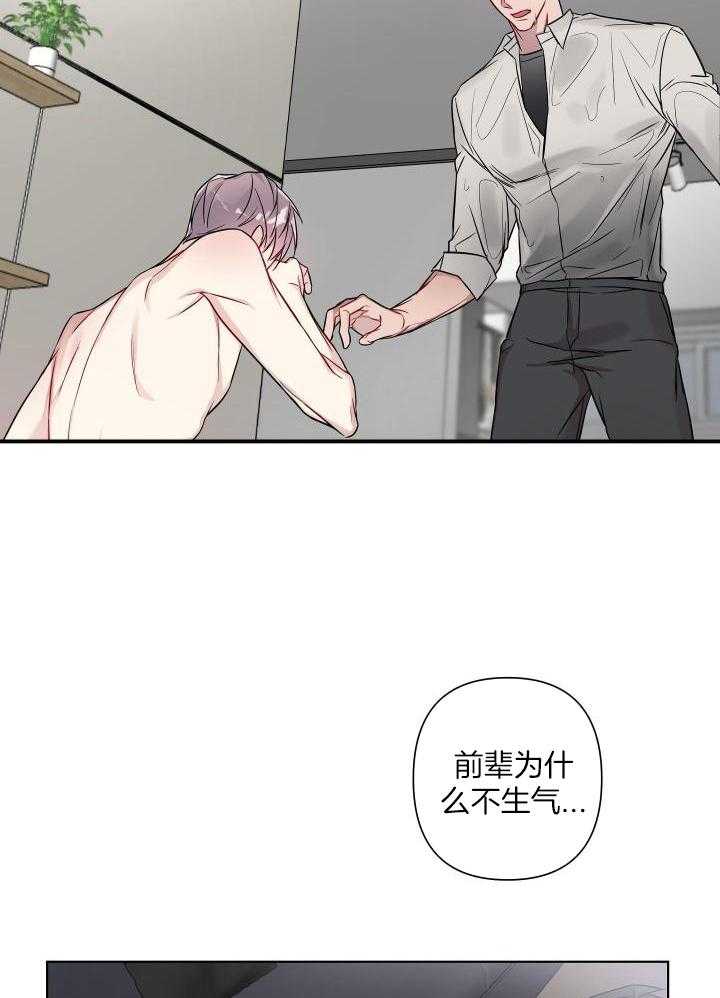 《共享之家》漫画最新章节第17话免费下拉式在线观看章节第【27】张图片