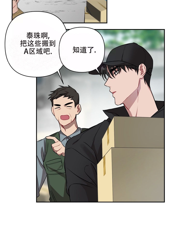 《共享之家》漫画最新章节第7话免费下拉式在线观看章节第【24】张图片