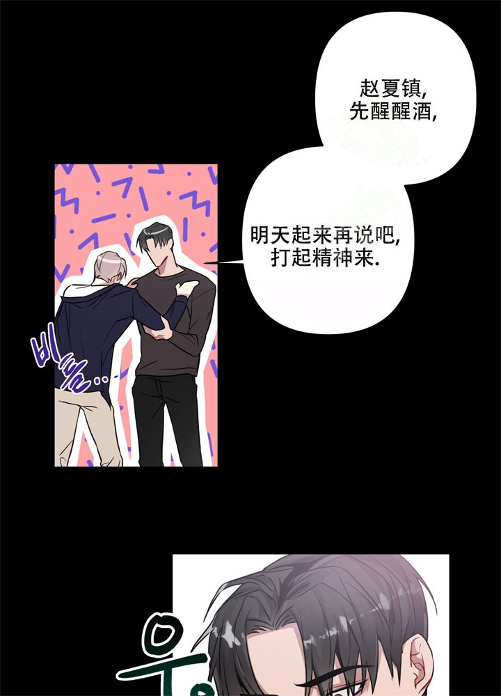 《共享之家》漫画最新章节第9话免费下拉式在线观看章节第【21】张图片