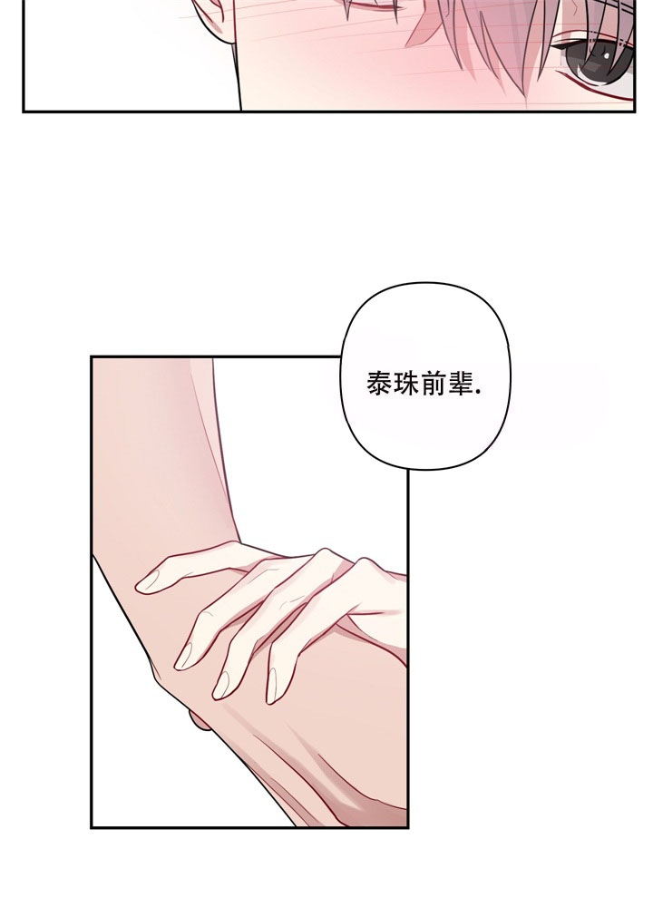 《共享之家》漫画最新章节第8话免费下拉式在线观看章节第【26】张图片