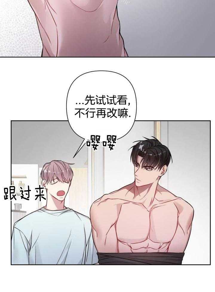 《共享之家》漫画最新章节第26话免费下拉式在线观看章节第【22】张图片