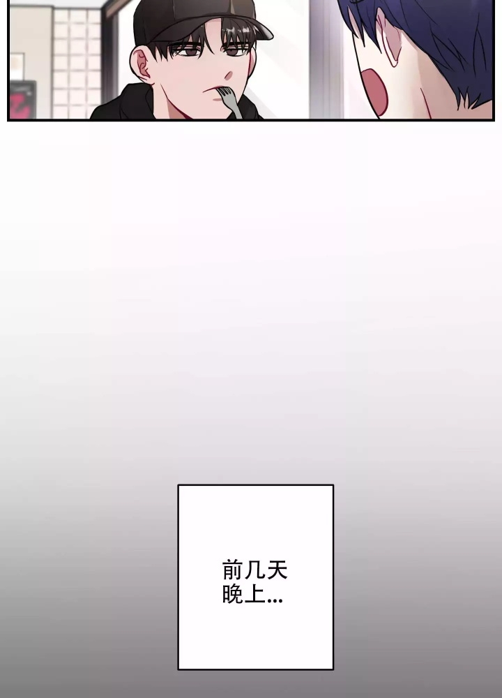 《共享之家》漫画最新章节第2话免费下拉式在线观看章节第【6】张图片