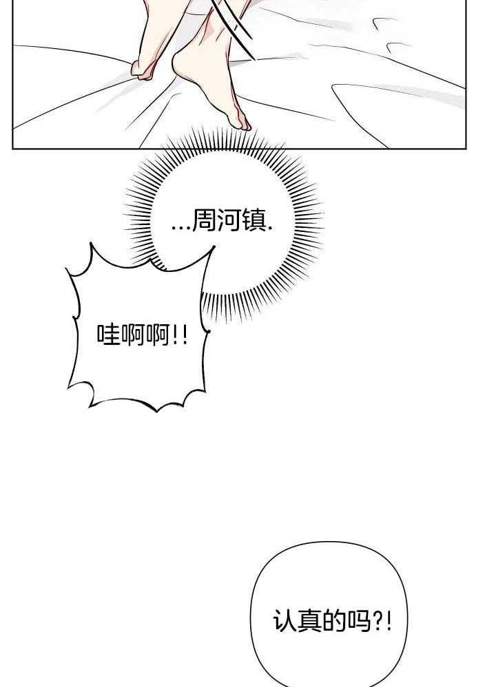 《共享之家》漫画最新章节第22话免费下拉式在线观看章节第【9】张图片