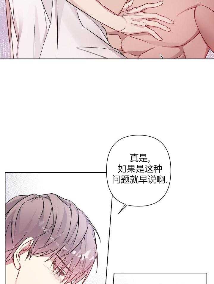 《共享之家》漫画最新章节第19话免费下拉式在线观看章节第【15】张图片