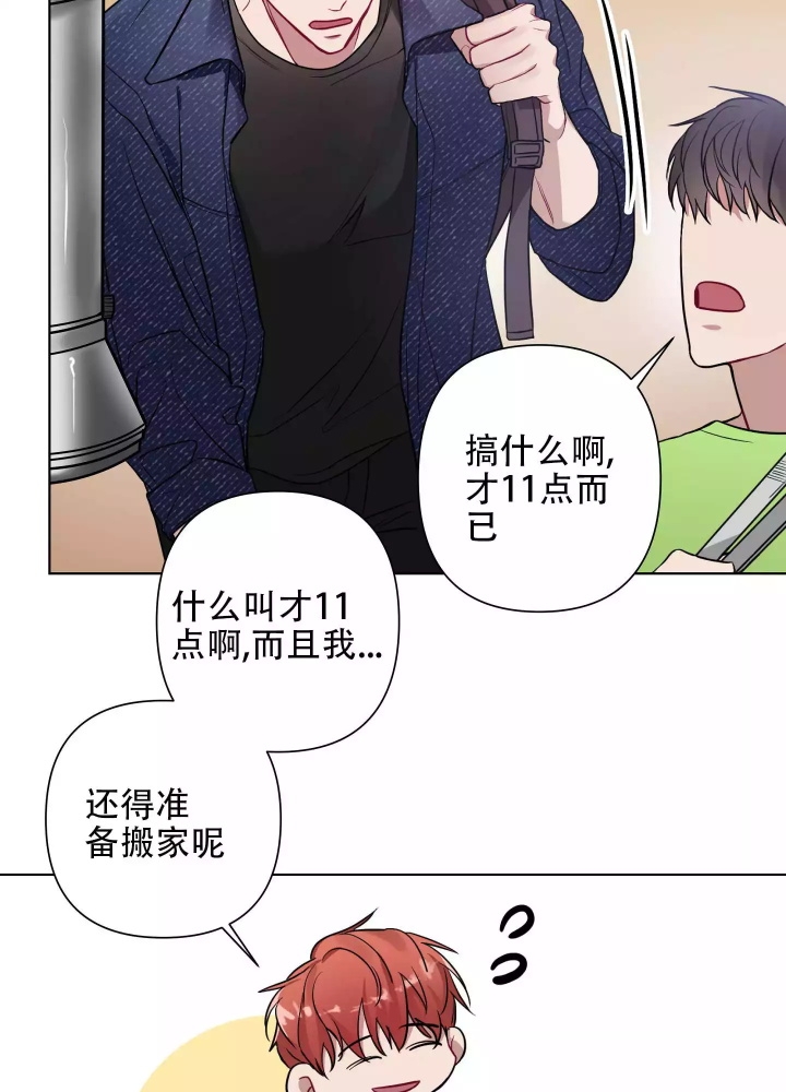 《共享之家》漫画最新章节第1话免费下拉式在线观看章节第【5】张图片