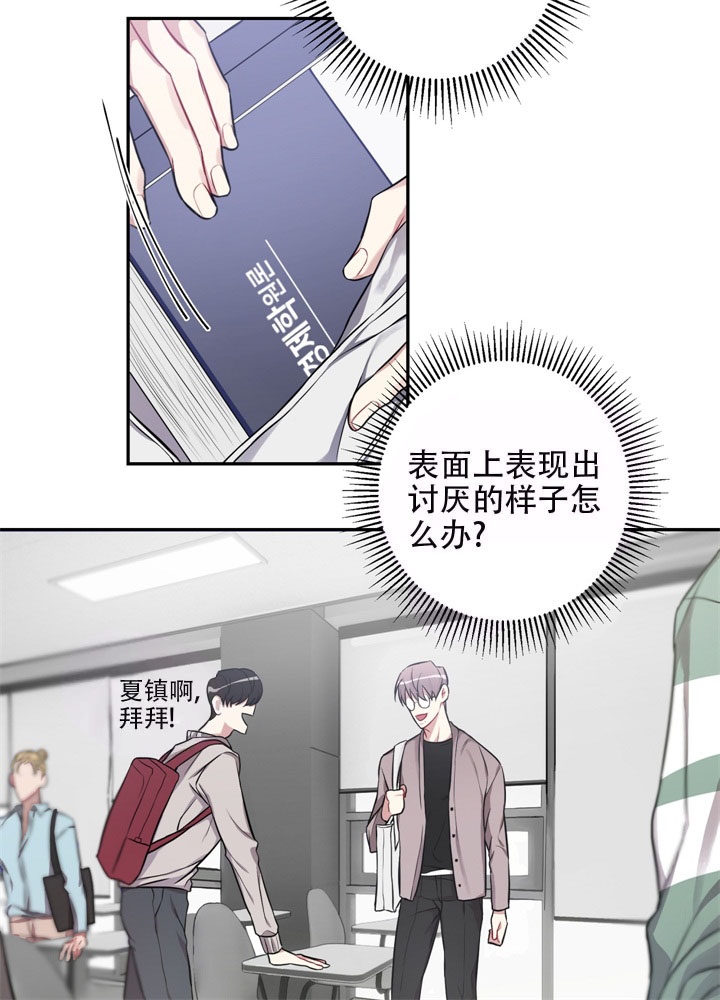 《共享之家》漫画最新章节第6话免费下拉式在线观看章节第【5】张图片