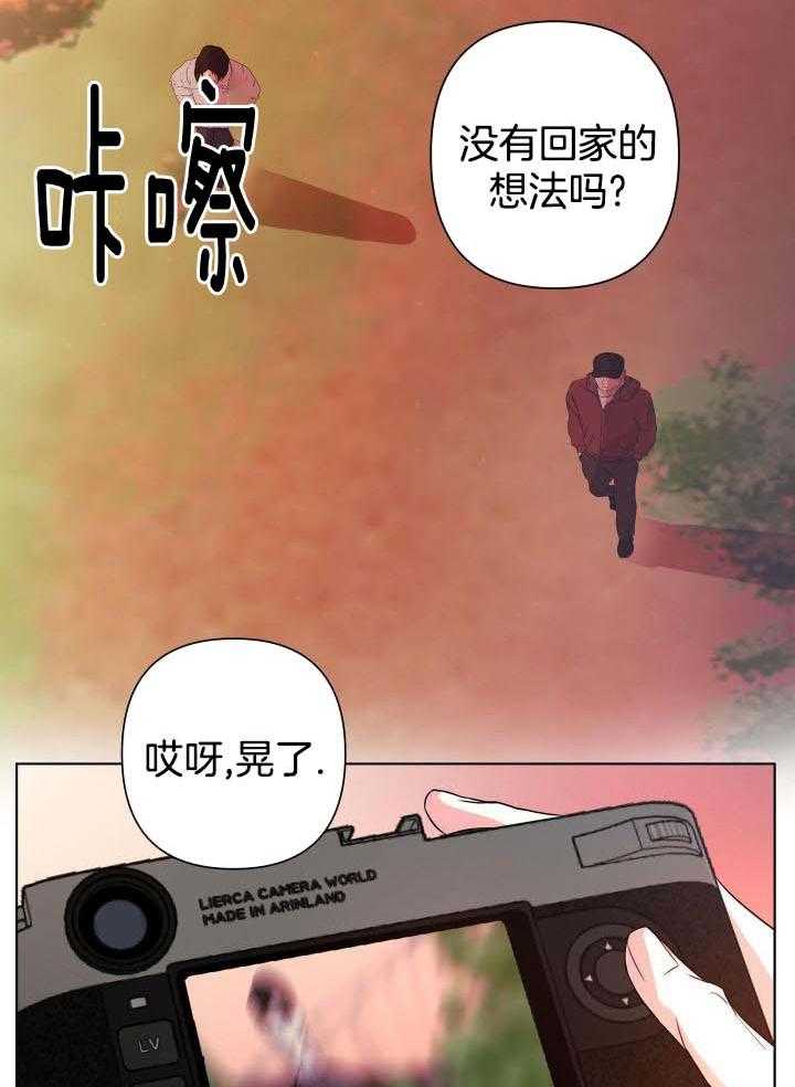 《共享之家》漫画最新章节第23话免费下拉式在线观看章节第【21】张图片