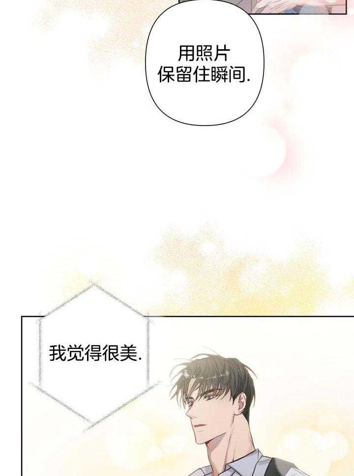 《共享之家》漫画最新章节第24话免费下拉式在线观看章节第【16】张图片